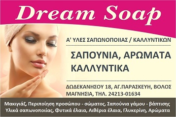 dreamsoap3 2018.jpg